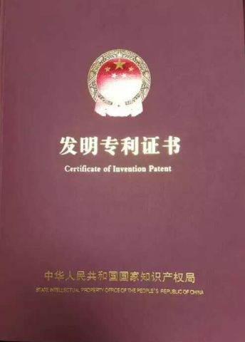 Patent on the invention certificate of Qingdao Hvsun Industry Co., Ltd. – certificate photo, supplier certificates section