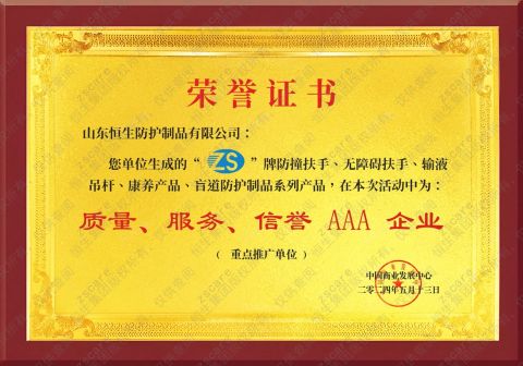Certificate of Honor certificate from Shandong Guard Zenith International Trade Co., Ltd.