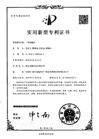 Certificate certificate from Wenzhou Rokin Machinery Co., Ltd.