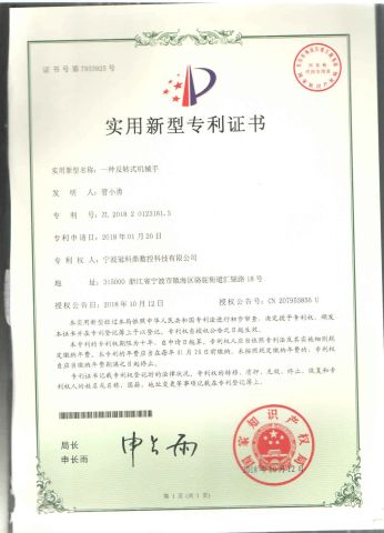 yizhongfanzhuanshijixieshou certificate of DINGKE MACHINERY & EQUIPMENT CO., LTD. – certificate photo, supplier certificates section