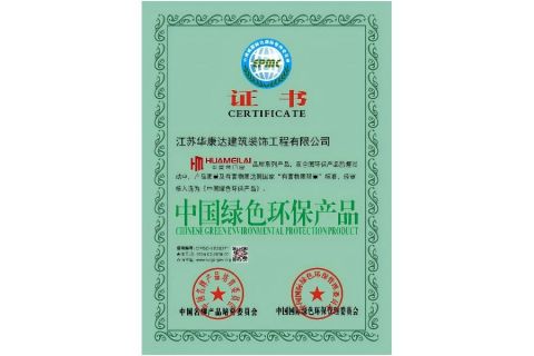 CERTIFICATE1 certificate from Shanghai Love Rain Window and Door Co.,Ltd.