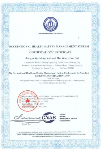 OHSAS 18001 certificate of Jiangsu World Agriculture Machinery Co., Ltd. – certificate photo, supplier certificates section