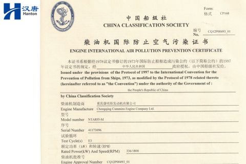 IMO EIAPP NTA855-M450 41173096 certificate from Hubei Hanton Machinery Co., Ltd.