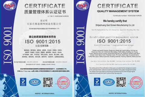 ISO certificate from Shijiazhuang Gezi Screen Manufacturing Co., Ltd.