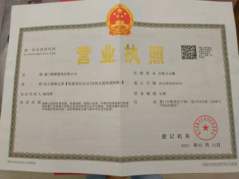 Certificates certificate from Xiamen Meiju Garment Co., Ltd.