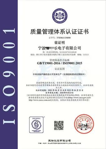 ISO90001:2000 certificate from Ninghai County Chalu Jinbaili Daily Necessities Store