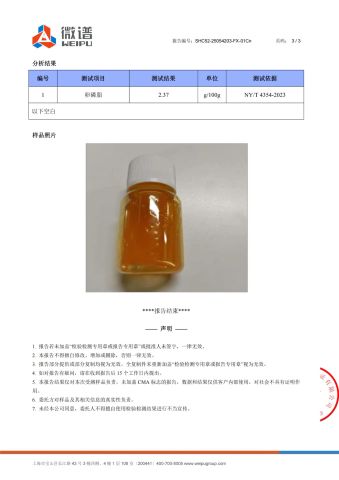 1 certificate from Huizhou Zhongyue Yuntong Technology Co., Ltd.