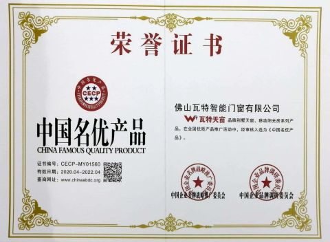 China famous quality product certificate certificate from FOSHAN SUNRAY WINDOWS LIMITED COMPANY