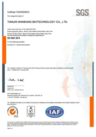 ISO certificate from Tianjin Wan Kang Biotechnology Co., Ltd.