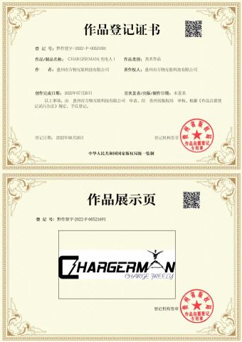 Chargerman certificate from Huizhou Olink Technology Co., Ltd.
