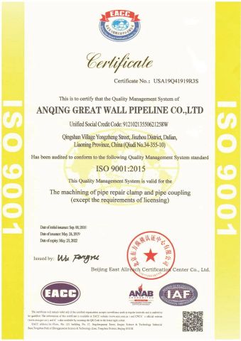 ISO9001 certificate of ANQING GREAT WALL PIPELINE CO., LTD. – certificate photo, supplier certificates section