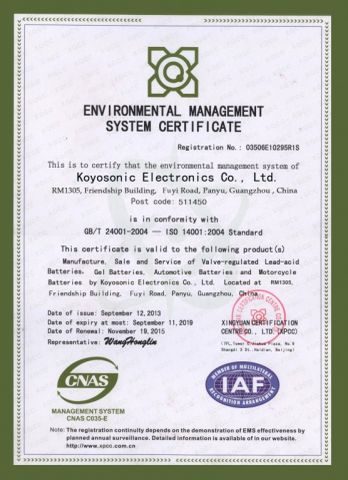 IS014001E certificate of Koyosonic Power Co., Ltd. – certificate photo, supplier certificates section