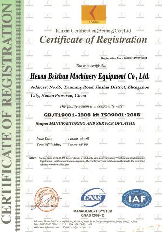 Certificates certificate from Henan Baishun Machinery Equipment Co., Ltd.