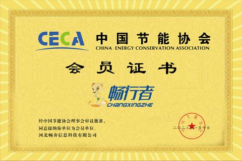 Certificates certificate from Shijiazhuang ChiChong Supply Chain Management Co., Ltd.