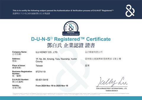 D-U-N-S certificate from ILU HONEY CO.,LTD