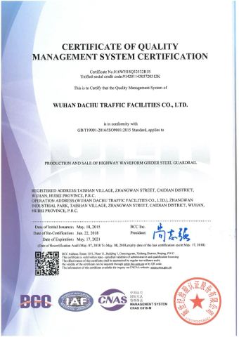 Certificate of Quality Management System Certification ISO9001:2008 certificate from Wuhan Dachu Traffic Facilities Co., Ltd.