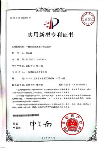 MULTI-PARAMETERS WATER QUALITY ANALYZER certificate from Shanghai Boqu Instrument Co., Ltd.