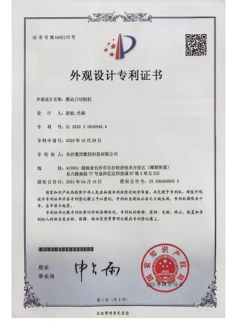 Design Patent Certificate certificate from Dongguan IBON Automation Technology Co., Ltd