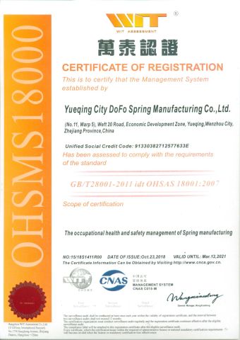 OHSAS18001 certificate certificate from Yueqing Dofo Spring Manufacturing Co., Ltd.