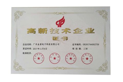 Hi-Tech Enterprise Certification certificate from Guangdong Jindun Electronic Technology Co., Ltd.