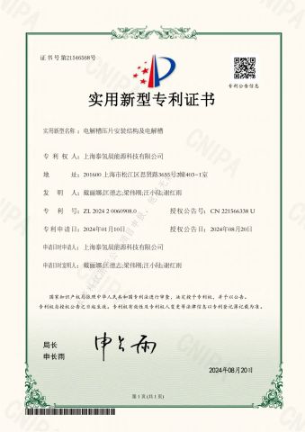 Certificate certificate from Chint Hydrogen Energy Technology Co., Ltd.