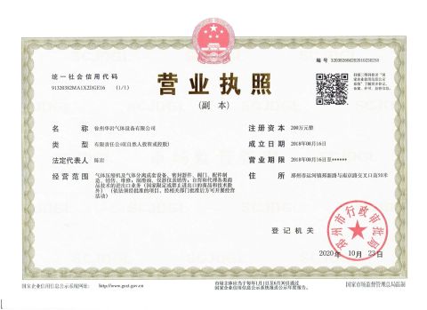 Business License certificate of Xuzhou Huayan Gas Equipment Co., Ltd. – certificate photo, supplier certificates section