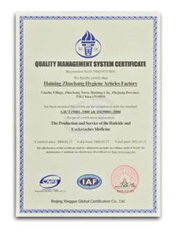 certificate certificate of NINGER PESTICIDE INDUSTRIAL CO., LTD. – certificate photo, supplier certificates section