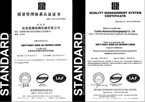 ISO certificate from Yurefon Machinery(Zhangjiagang) Co., Ltd.
