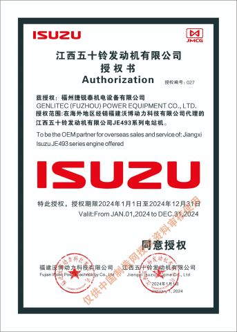 ISUZU OEM Certificate certificate of Genlitec (Fuzhou) Power Equipment Co., Ltd. – certificate photo, supplier certificates section