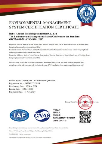ISO14001:2015 certificate from Hebei Anduan Technology Industry Co., Ltd.