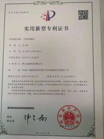Non-Slip Slipper certificate from Jinjiang Henghao Shoe Industry Ltd.