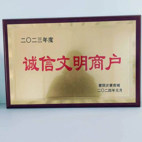 authentication certificate certificate of Mengyin Dongheng Engineering Machinery Co., Ltd – certificate photo, supplier certificates section