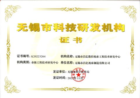 Technology research and development organization certification certificate from Wuxi Changyida International Trade Co., Ltd