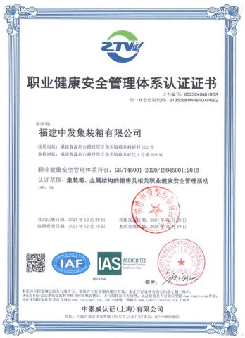 Health Certification certificate from Zhangzhou XDS Modular Building Co., Ltd.