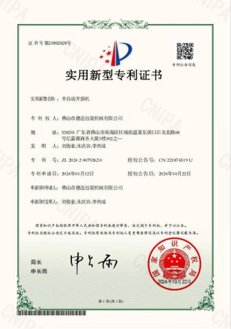 Certificates certificate of Foshan Dession Packaging Machinery Co., Ltd. – certificate photo, supplier certificates section