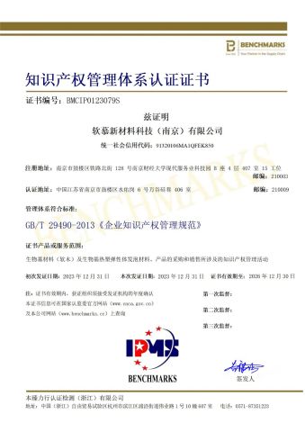 Property Management S certificate from Metacork Technology Nanjing Co., Ltd.