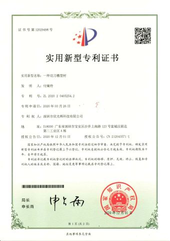 Certificates certificate from Shenzhen Xinguanghui Technology Co., Ltd.
