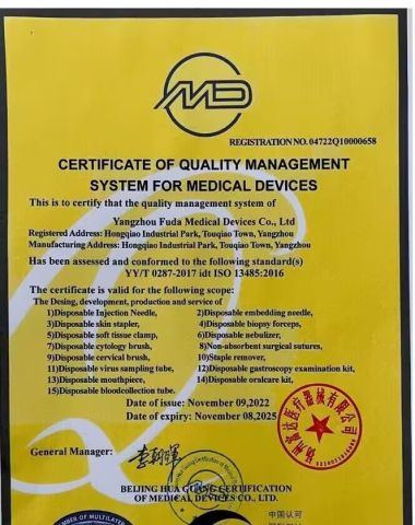 CERTIFICATE OF QUALITY MANAGEMENT SYSTEM certificate from Yangzhou Fuda Medical Devices Co., Ltd