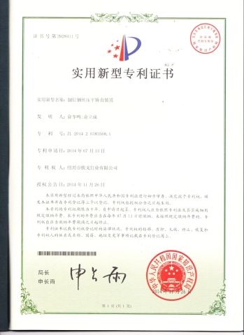 Patnet-4 certificate from Shaoxing Tiger Nail Co., Ltd.