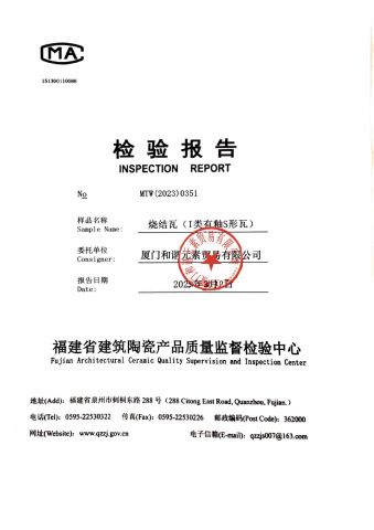 Test report 1 certificate from Xiamen Harmony Element Trade Co., Ltd