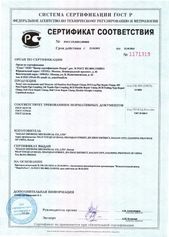 Certificate certificate from Hebei Deko Commercial Co., Ltd.