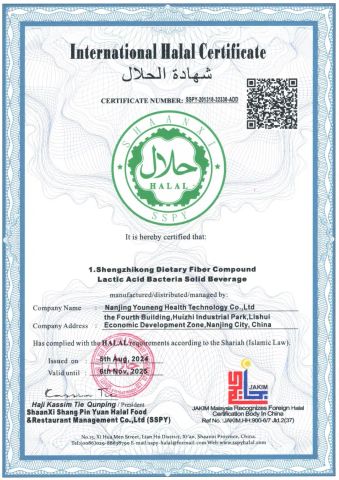 5 certificate of Nanjing Union Health Industry Group Co., Ltd. – certificate photo, supplier certificates section