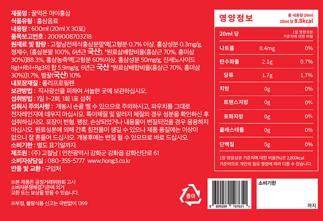 Honeyed Kids Ginseng [Ages 2‒9] Type liquid Concentration 20ml Delivery Form pouch Shelf Life three year Place of Origin south korea - Image 4