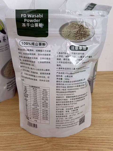 Freeze‑dried pure wasabi powder - Image 3