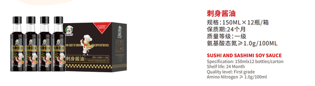 sashimi soy sauce Packaging carton Weight (kg) 150ml Manufacturer CHINA Quality First grade Shelf Life 24 months Place of Origin CHINA - Image 2