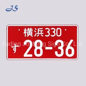 Japanese Customized License Plates 03, Personalized Number Plate - Image 4