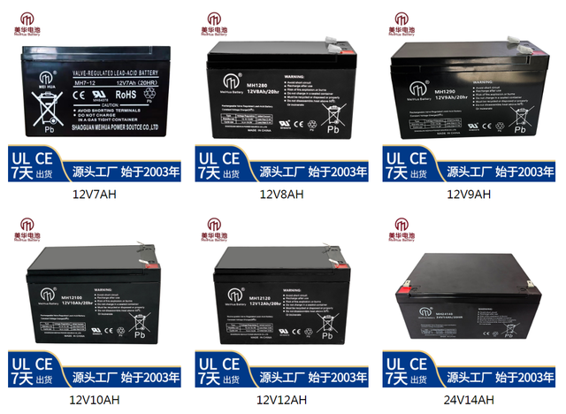 VRLA batteries--12V7AH Voltage 12v Capacity 7ah Weight (kg) 2.08 Weight 2.08kg/pc Brand Name MEIHUA Battery Size 151*65*100mm - Image 3