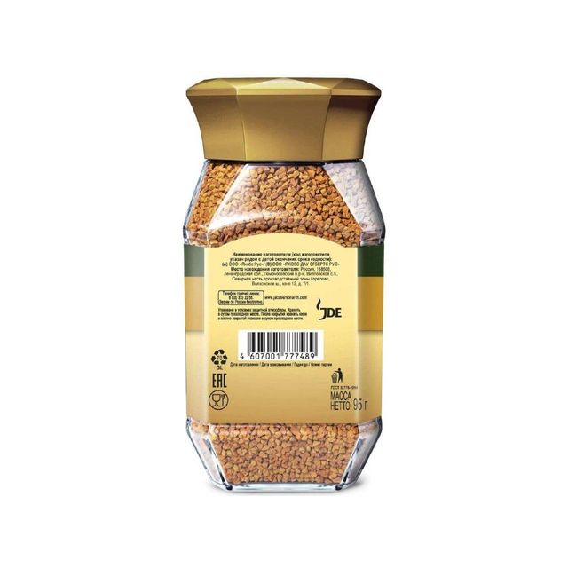 Bulk order Jacobs Coffee with premium quality and export ready availability - Image 3