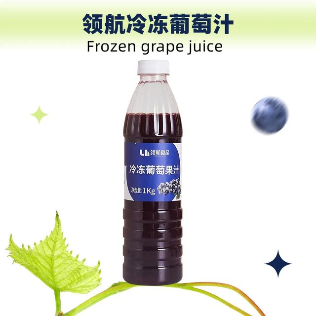 BQF New Product Frozen Red Grapes juice For replace fresh fruit frozen juice - Image 2