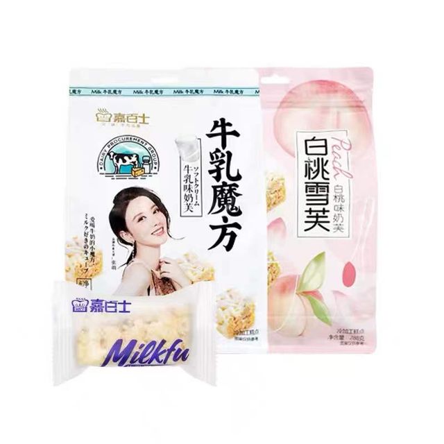 Wholesale Delicious Dairy Snacks Milk Cube Milk Puff Desserts - Image 1